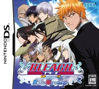Bleach DS - Souten Ni Kakeru Unmei