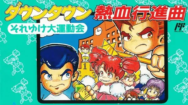 Nekketsu Koushin Kyoku – Soreyuke Daiundoukai